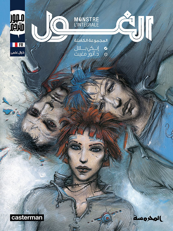 الغول      نوم الغول - اثنان وثلاثون ديسمبر - موعد في باريس/ أربعة؟