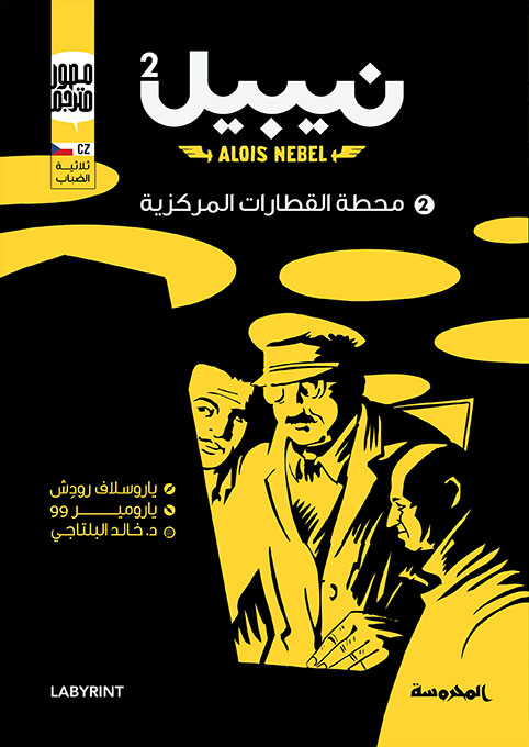 نيبيل ج3 (جبال الذهب)