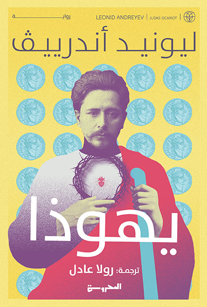 يهوذا