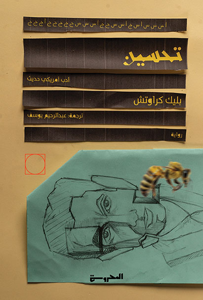 تحسين