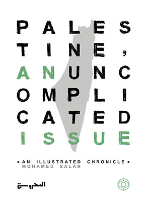 PALESTINE, AN UNCOMPLICATED ISSUE
An illustrated chronicle