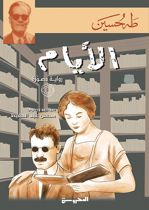 الأيام