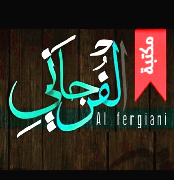 الفرجاني