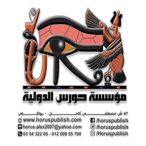 حورس